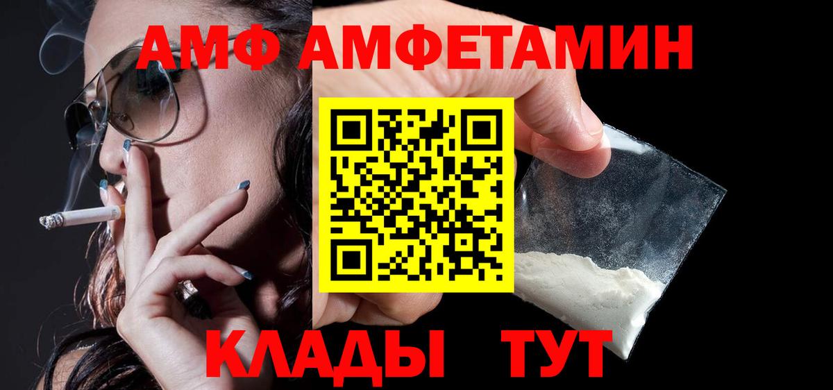 АМФ Розовый Слободской