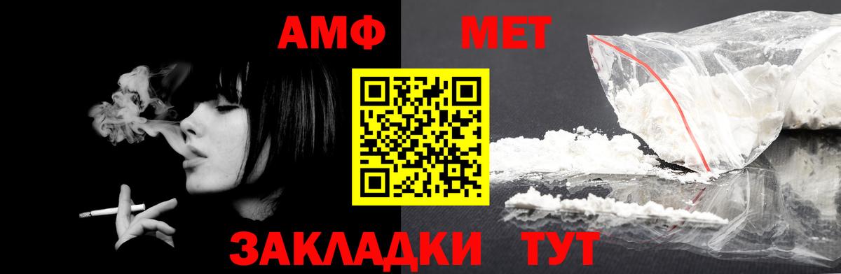 Amphetamine  Вход с VPN  Слободской  АМФ Розовый 