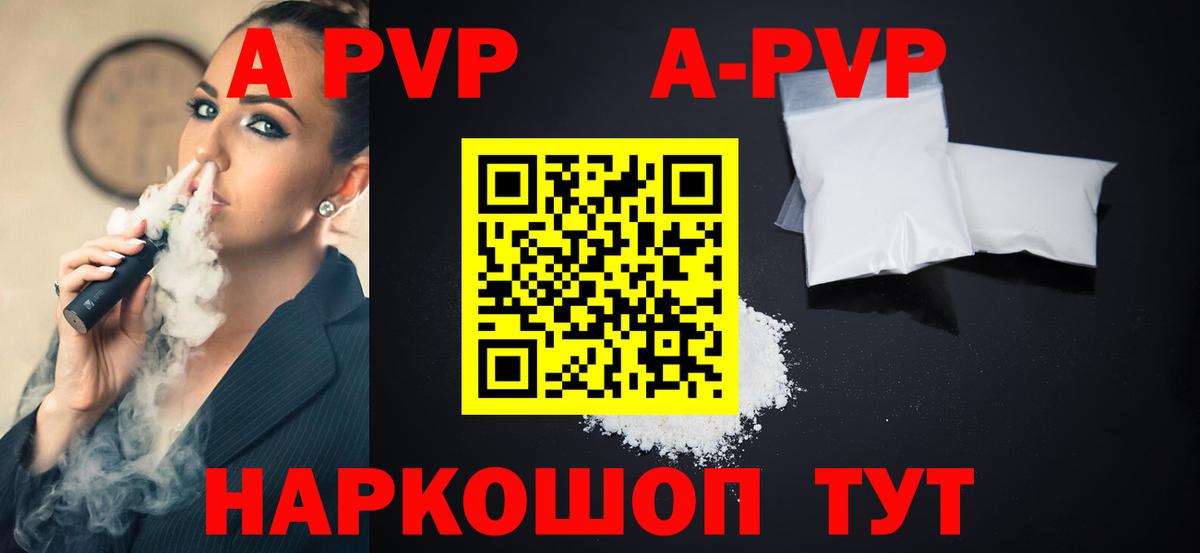 Alpha PVP кристаллы  Alpha-PVP мука  купить закладку  Альфа ПВП кристаллы  Вход с VPN  Слободской 