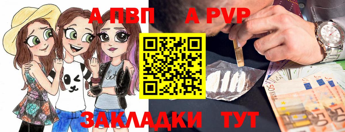 APVP крисы CK Слободской