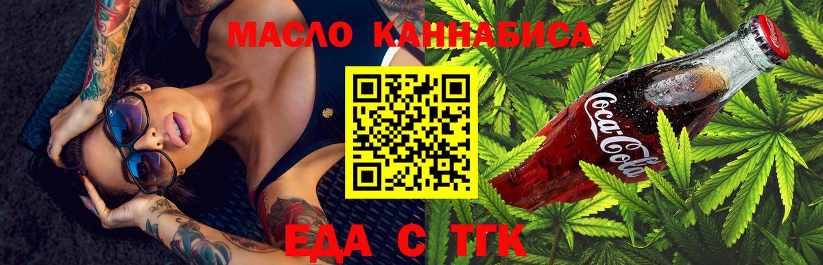 Слободской  Canna-Cookies конопля  Вход с VPN 