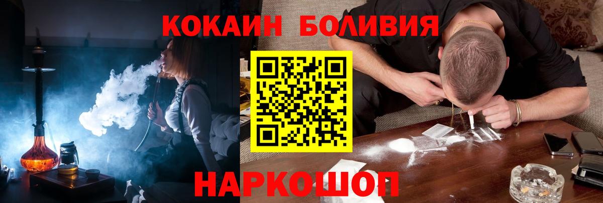 COCAIN 98%  Кокаин VHQ  Слободской  Кокаин  Вход с VPN 