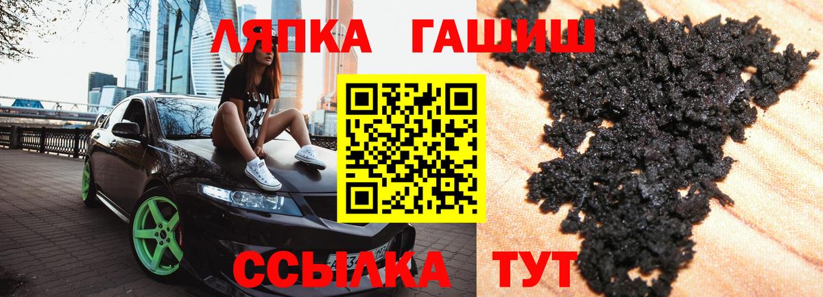 ГАШ 40% ТГК  Вход с VPN  Слободской 