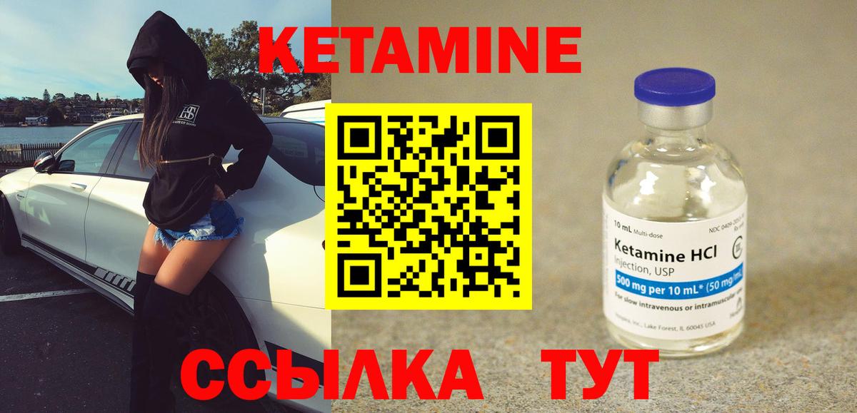 МЕГА зеркало  Кетамин VHQ  Кетамин VHQ  Вход с VPN  Слободской 