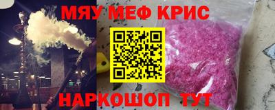 меф VHQ Волжский