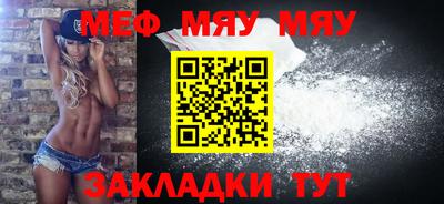 меф VHQ Волжский