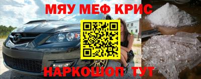 меф VHQ Волжский