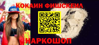 кокаин премиум Волгодонск