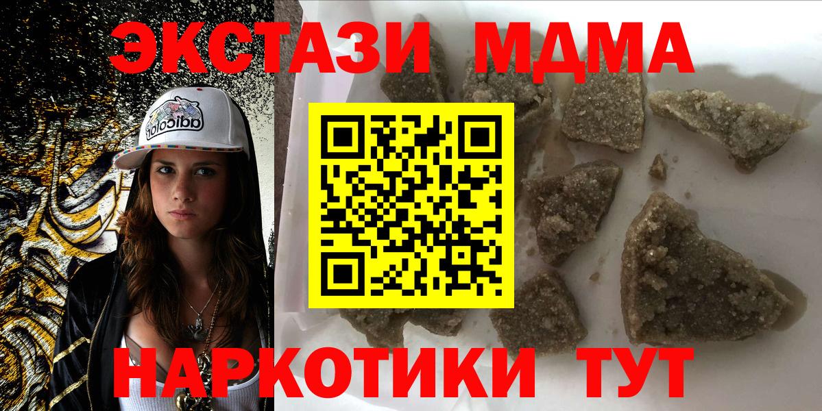 Слободской  MDMA  Вход с VPN  МДМА Molly 