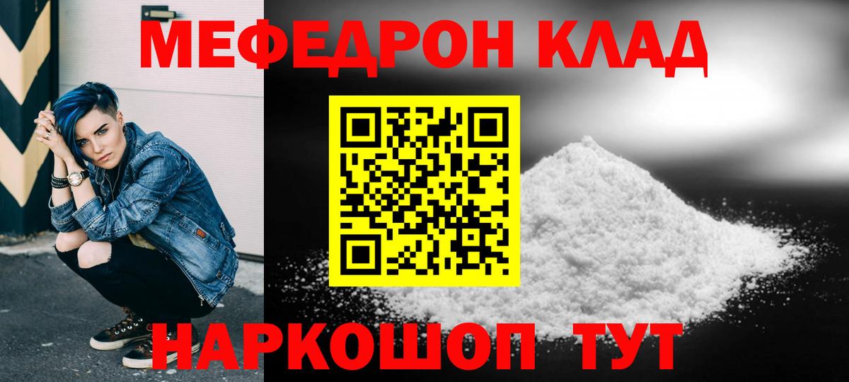 МЕФ кристаллы Слободской