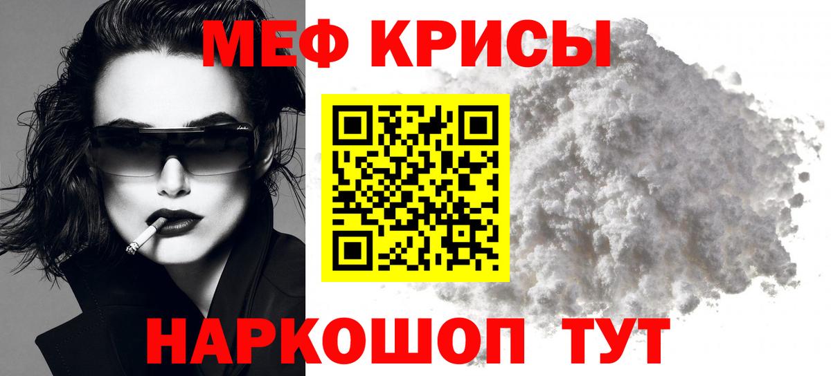 МЕФ 4 MMC  МЯУ-МЯУ мяу мяу  Вход с VPN  Меф  Слободской  Меф 