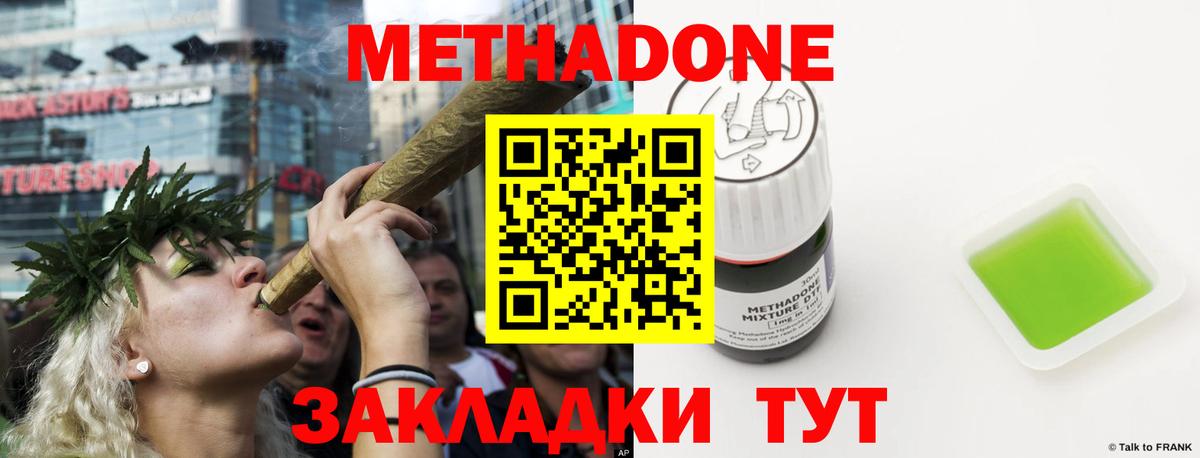 Слободской  МЕТАДОН мёд  Метадон кристалл  Вход с VPN 