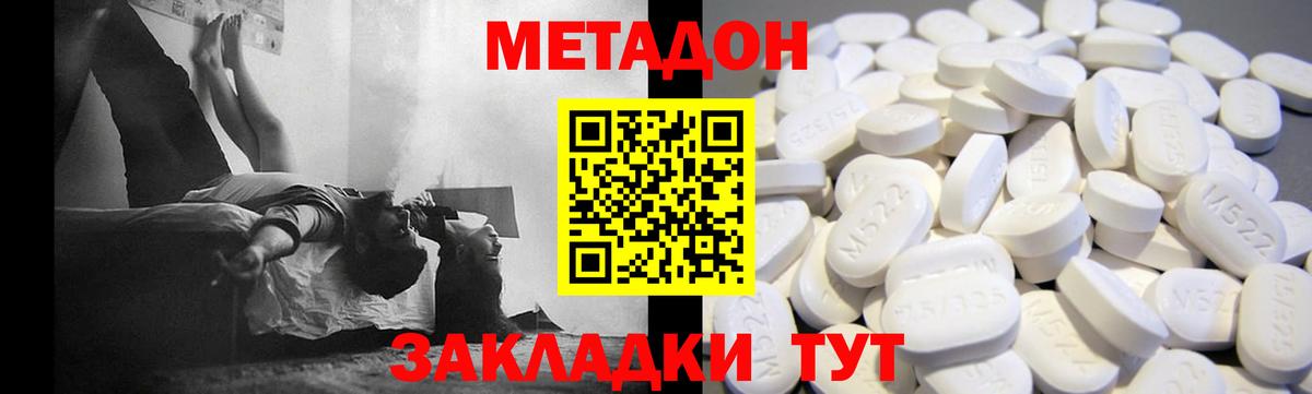 МЕТАДОН мёд Слободской