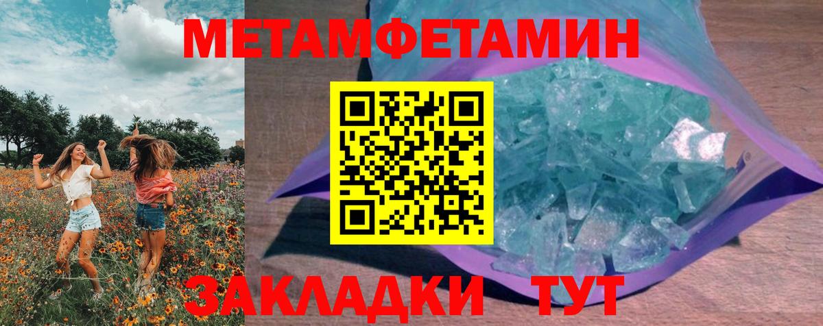 Метамфетамин Декстрометамфетамин 99.9%  Вход с VPN  Слободской 
